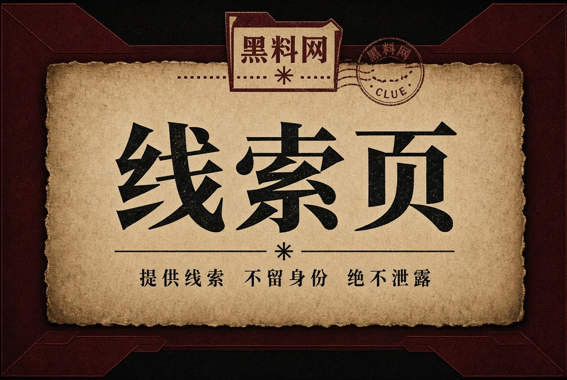 资料来函与更正配图